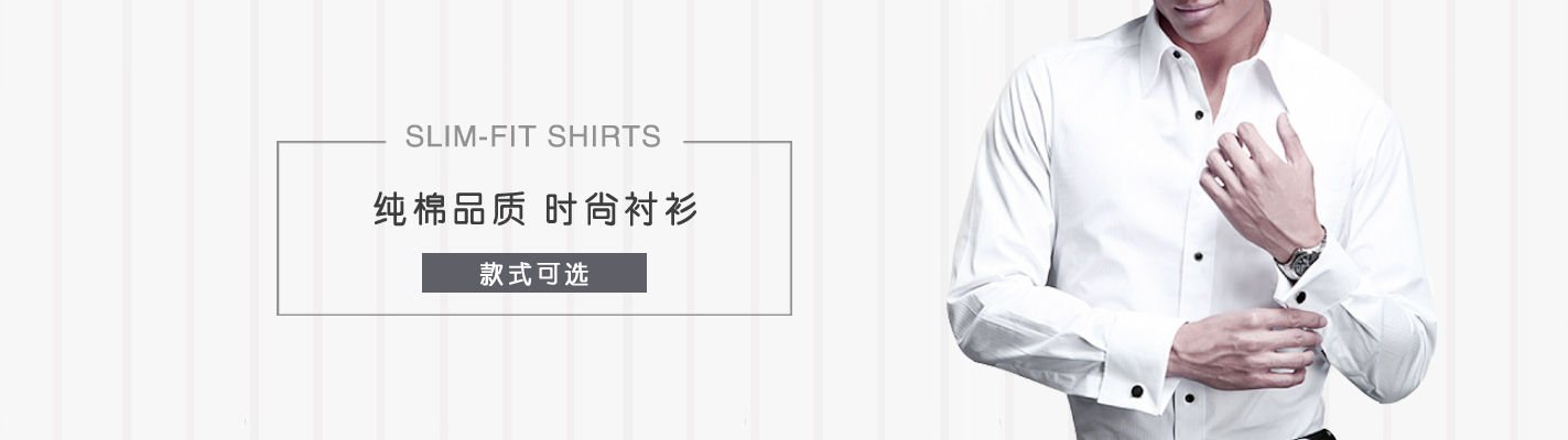 怎么把襯衫穿出時尚感覺